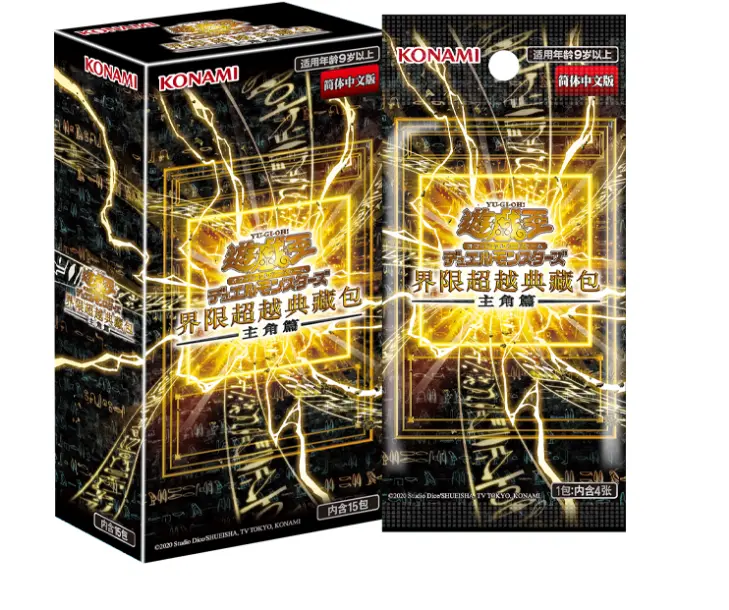 Yu-Gi-Oh! OCG Limited Series Collector's Edition Expansion Pack by