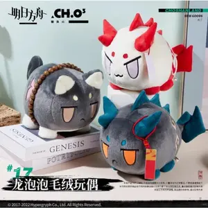 Arknights Official Original Saga Dusk Nian Ling VER. Dragon Bubble Bean Beans Anime Cosplay Doll Kids Gift