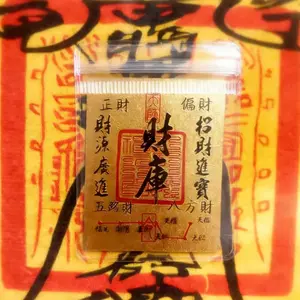 Phone/Wallet/Computer/Wealth-AttractingPaper Talisman & Wealth Treasure Amulet -Chinese Feng Shui Gift Set Includes OneAncient "Five Emperors" Coin (Qian), OldHeaven Master's Open-Door Ritual forBlessings and Protection