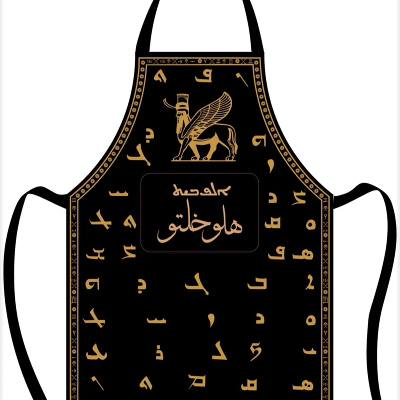 Adult Apron