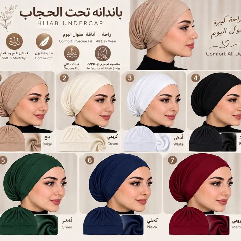Maramy Ruched Hijab Undercap – Soft Stretch Non-Slip Hair Cap