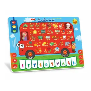 Arabic Language Learning Machine for Kids, Multifunction Educational Toy with Alphabet & Number Modes, Music Mode, Piano Game, Requires Aa Batteries