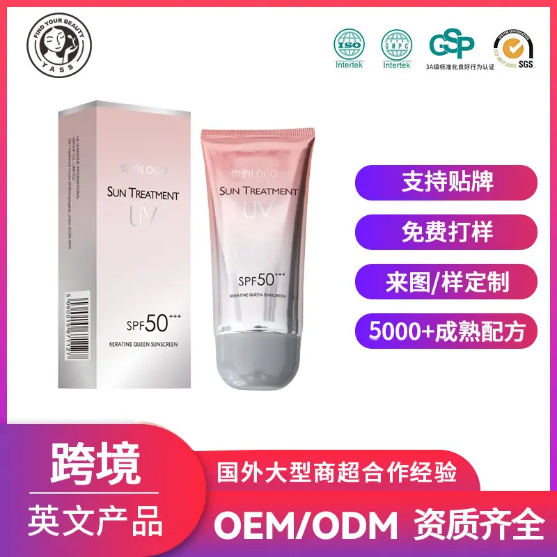 OEM OEM Sunscreen SPF50 + Refreshing Non-Greasy Isolation Sunscreen