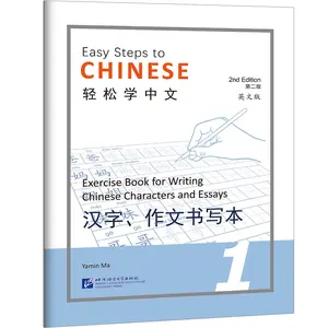 Easy Steps to Chinese (2nd Ed) Exercise Book for Writing Chinese Characters 1