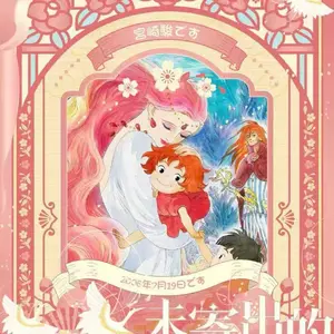 Studio Ghibli - Stamp Board - Gudi: Unsent Love Letter - 4 Stamps per Pack - Envelope Postcards - 17.5x14.5 cm - live n rip or sealed