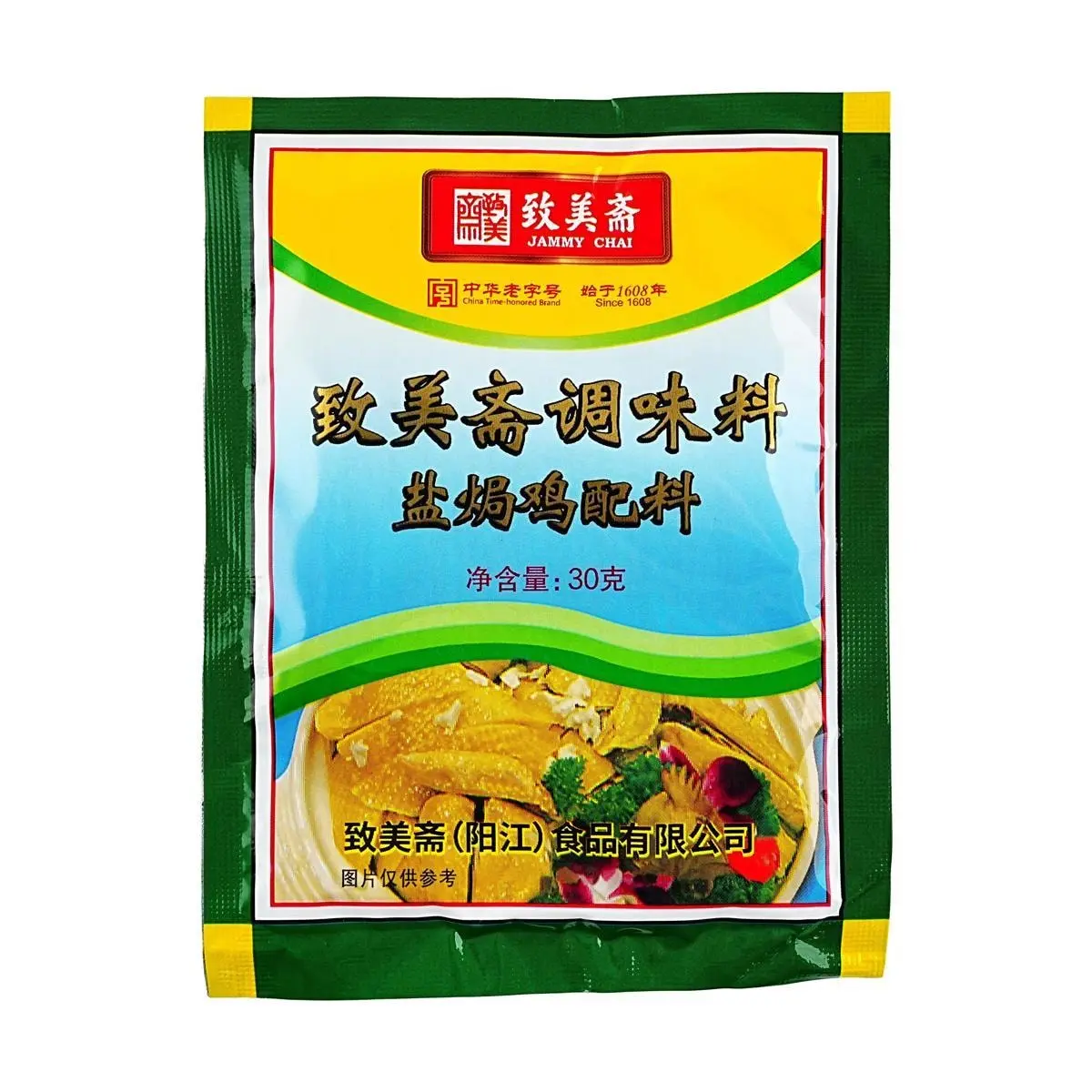 JAMMY CHAI Salt Baked Chicken Powder 30g - Authentic Hakka Guangdong Specialty Seasoning for Chicken Wings & Feet, with Sand Ginger Flavor