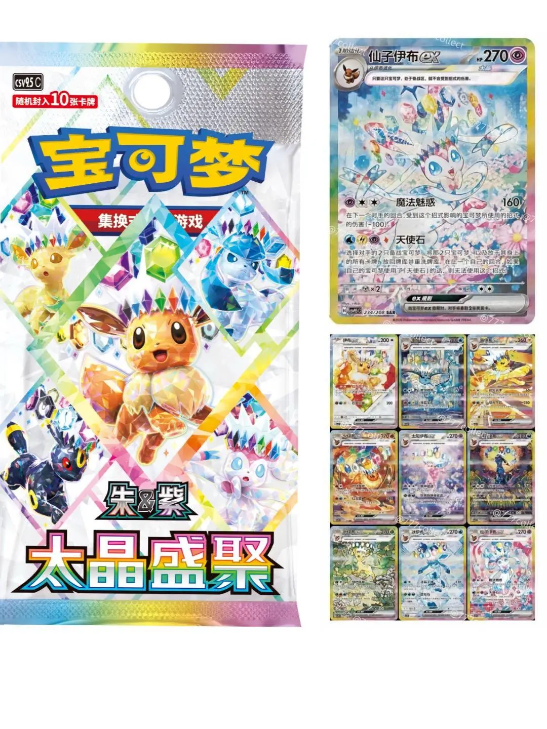 Pokemon TCG S-Chinese CSV9.5C Terastal Gathering Booster Pack/Box