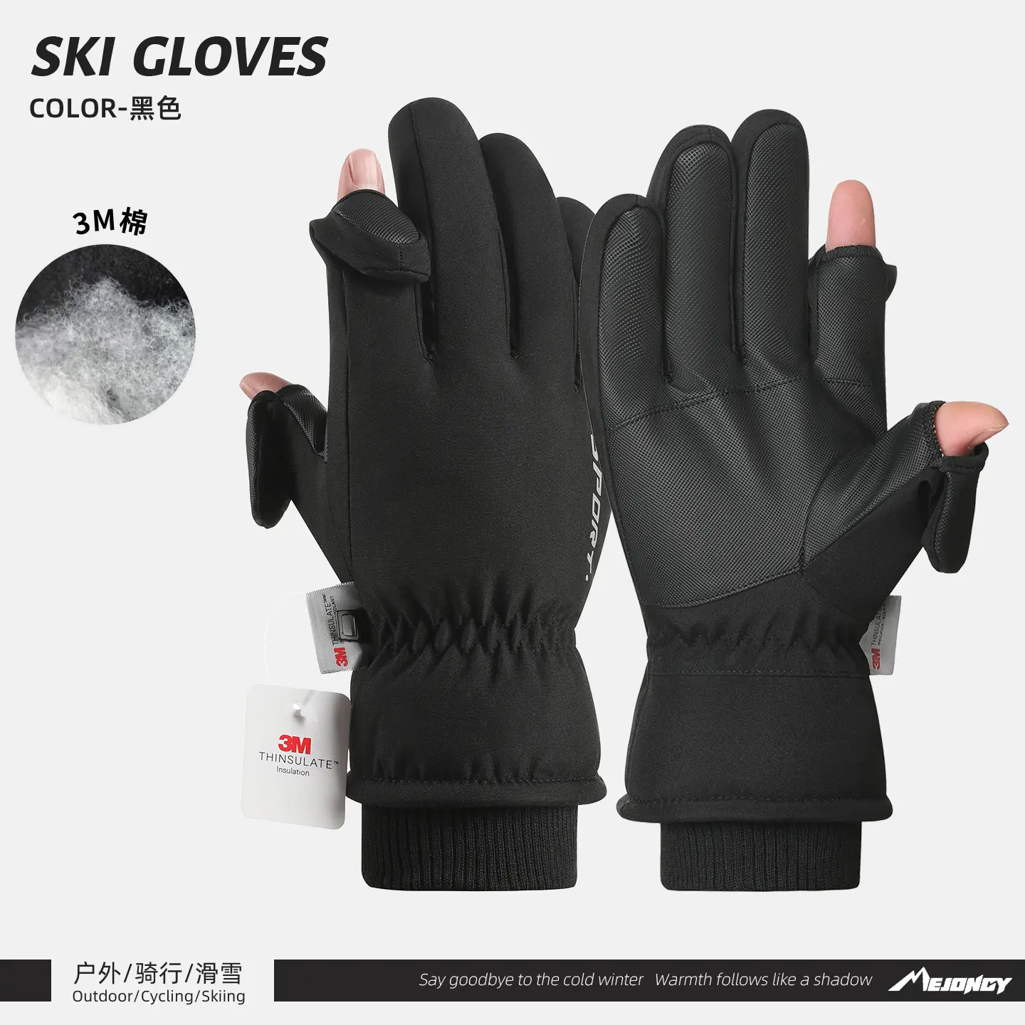 Ski Sports 【 3M Two Fingers 】: Black