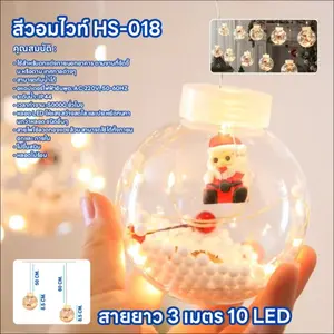 Christmas Decor RGB HS-019 Festive Versatile Design 3 Meter 10 LED String Lights for Christmas & Other Occasions IP4 Enclosure