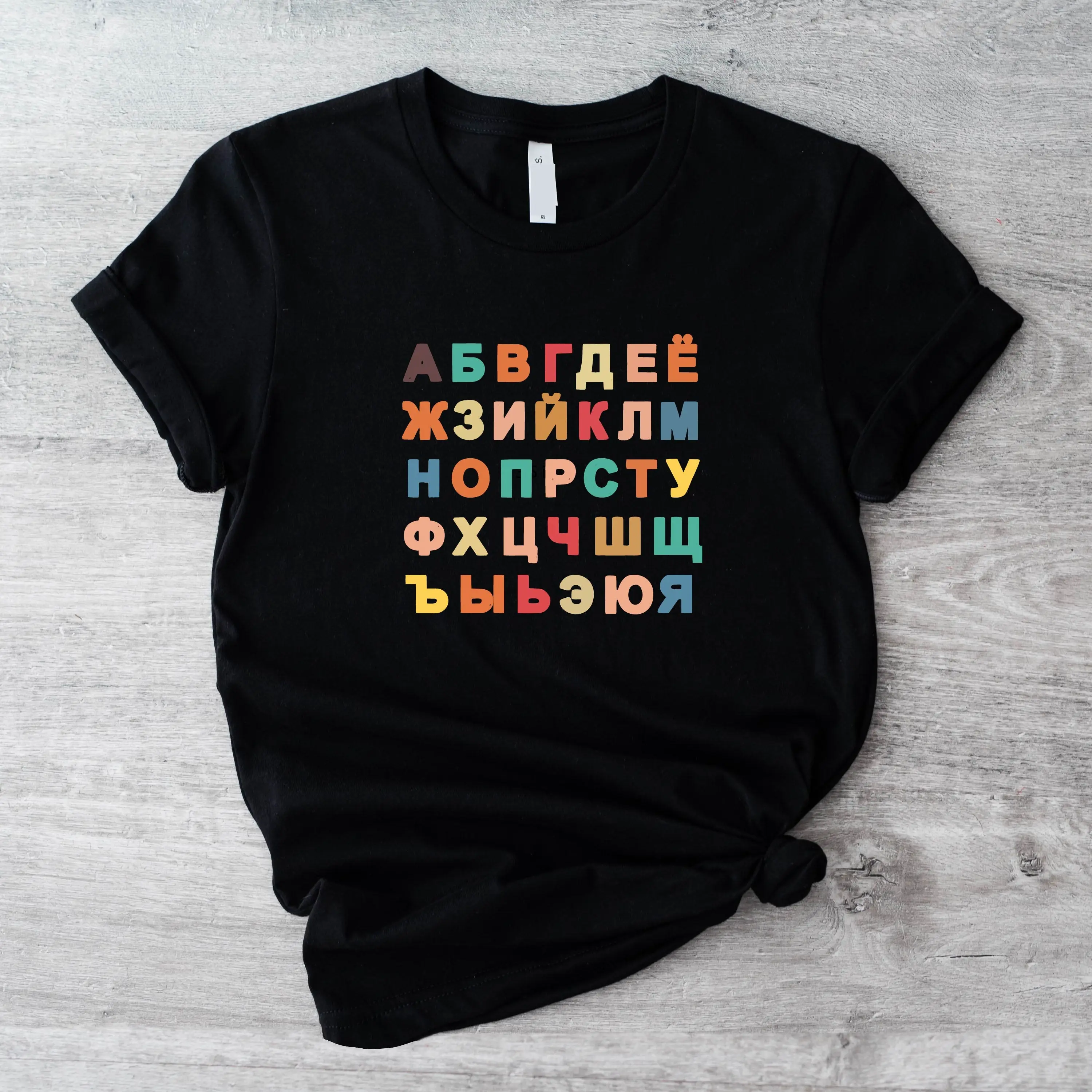 Vintage Russian Alphabet T-Shirt, Russian Culture Lover Shirt, Unique Russia Gift Tee, Russian Pride Tee, Russian Teacher Short Sleeve, Cyrillic letters Shirt, Unisex Tee.