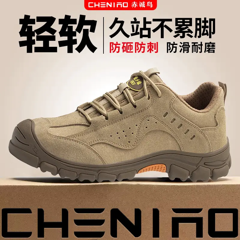 Labor insurance shoes Anti-smashing and anti-piercing work Insulation breathable and deodorant Welder safety shoes