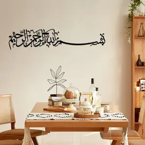 Metal Iron Art Greek Letter Wall Decor, Islamic Metal Wall Art, Basmala Arabic Calligraphy Decoration, Ramadan Gift for Muslims