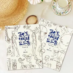 [Shipping included] Character Drawing Practice Notebook - Office Stationery for Human Figure Sketching, Dynamic Pose Enhancement, Essential Guide for Artists