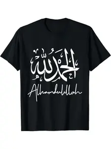 Men's Islamic T-Shirt – Alhamdulillah Arabic Calligraphy, Black with White Text