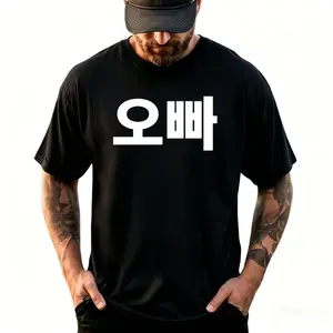 Men's Korean Oppa written in Hangul T-Shirt - 100% Pure Casual Short Sleeve Tee with Korean Brother Graphic, Round Neck Korean Language Top for K-Drama Fans & Casual Attire