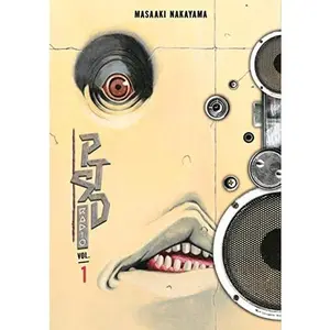 Ptsd Radio Omnibus 1 (Vol. 1-2) -- Masaaki Nakayama - Paperback