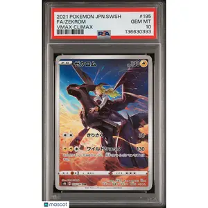 2021 Pokemon Sword & Shield VMAX Climax Zekrom #195 Japanese FA PSA 10 GEM MINT