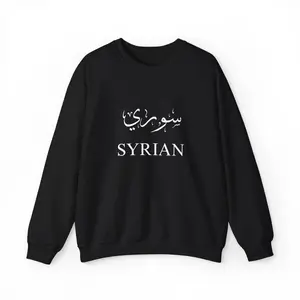 Syrian Calligraphy Sweatshirt - Arabic Script Jumper, Middle Eastern Art Pullover, Islamic Calligraphy Crewneck, Unisex Religious