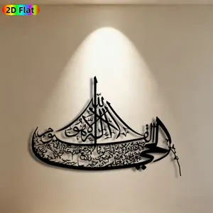 1pc Islamic Calligraphy Metal Wall Art, Exquisite Islamic Calligraphy Statue Mural, Ideal Gift for Eid al-Fitr, Eid al-Adha, Islamic Art Enthusiasts,  Metal Wall Decor Wall Sculptures, Perfect for Mosque Wall & Home Fence, Unique Religious Decor