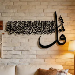 Vintage Islamic Religious Metal Wall Art Decor Ornaments with Arabic Calligraphy, Durable Iron Craftsmanship Muslim Home Decoration Gift, Unique Elegant Design