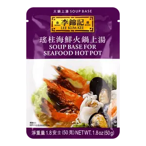 Lee Kum Kee Scallop & Seafood Hot Pot Broth Base 50g - Authentic Hong Kong Flavor, Premium Chinese Cuisine