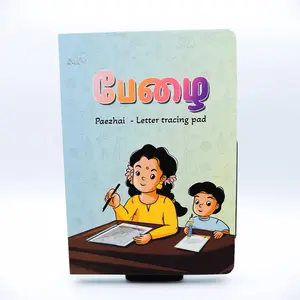 பேழை | Paezhai – Interactive Tamil Flashcards With Tracing Pen and Board