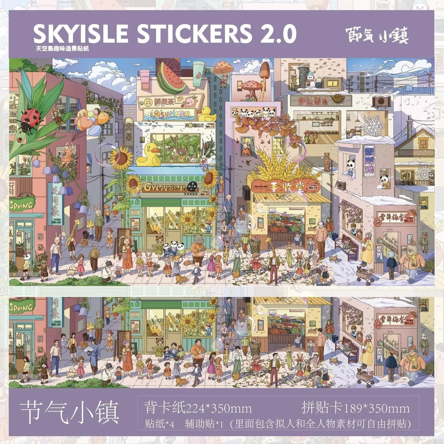 SKYISLE Scene Stickers 2.0 • Town of Solar Terms Childhood Memories • Intangible Cultural Heritage | DIY Stress-Relief Stickers sticker book