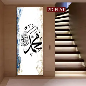 2 Counts The Charm of Islamic Calligraphy: The Name of Allah Door Stickers - Easy Apply Peel & Stick, 2d/ Flat Waterproof & Scratch Resistant Decoration Painting, Ideal for Home, Kitchen, Bathroom, Bedroom, Elevator- Durable, Detachable Decor Wall Art