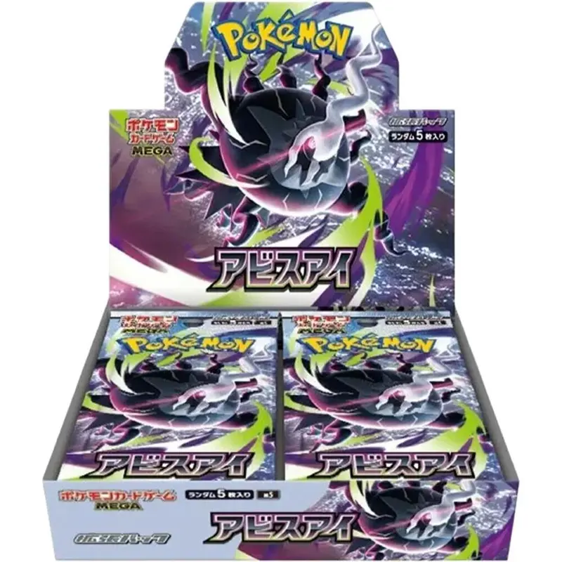 The MEGA Dream ex Booster Pack (official Japanese: M2a メガハイ