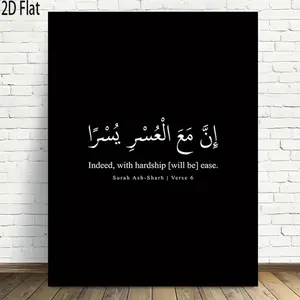 2D Flat, 1pc Arabic Quote Wall Art "Ease with Hardship" - Modern Vintage Vertical Islamic Calligraphy Poster  Wrap-Around Canvas for Home Office,, Bedroom - Arabic Script Motivational Decor Suitable for Home Office Decorations, 2D