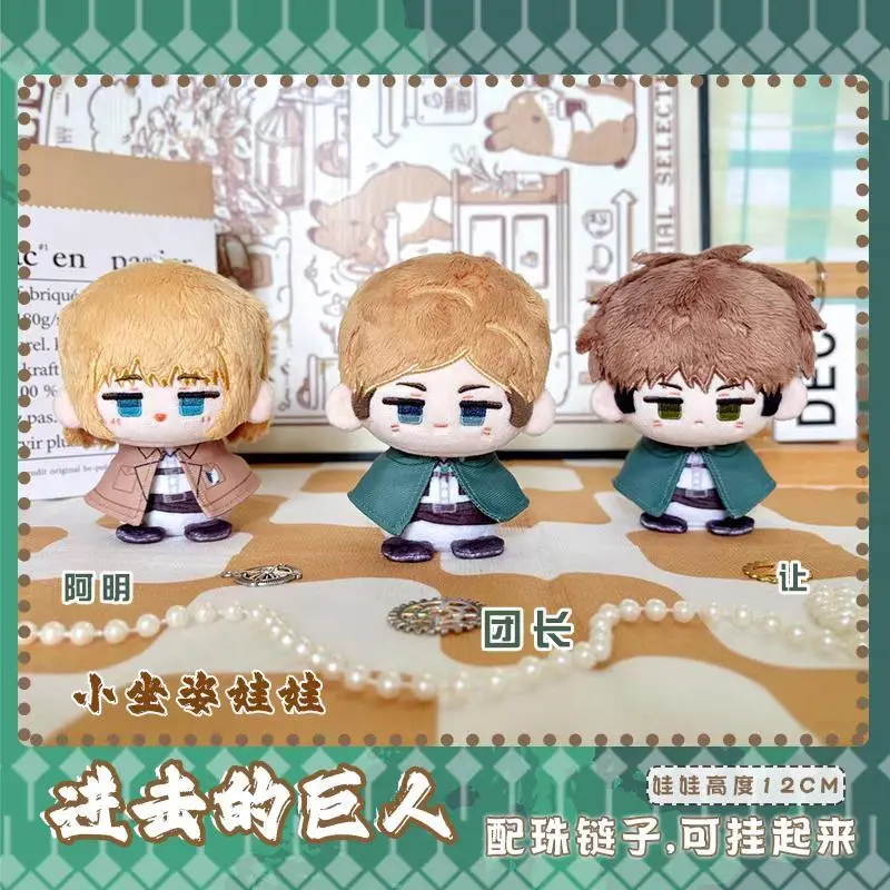 Attack On Titan 10cm Soft Stuffed Toys Collectible Plush Figures - Levi, Erwin Smith, Jean Kirstein, Armin Arlert Multiple Figures, Keychain Ready, Home Decor Gift, Collectible Toy