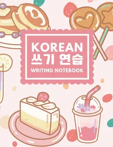 Korean Writing Practice Notebook: Blank Hangul Manuscript Wongoji Paper For Korean Language Handwriting - 120 pages - 8.5 x 11 in