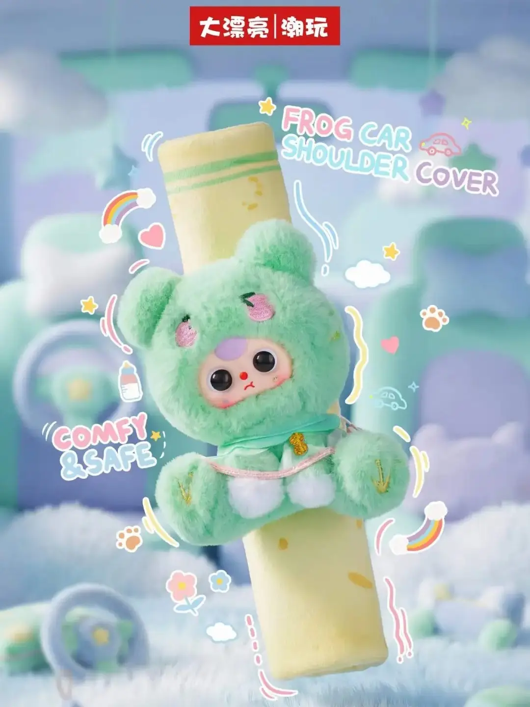 Brand New 3-Car Seat Belt Shoulder Blind Box, Cutecore Stuff Collectible Baby Plush Gift