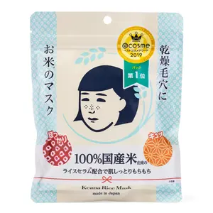 Ishizawa Lab Keana Nadeshiko Rice Masks 10pc  1 box