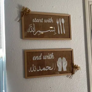 Start with Bismillah End with Alhamdullilah 2 Piece Picture Frames Islamic Gifts Kitchen Decor/ Home Decor