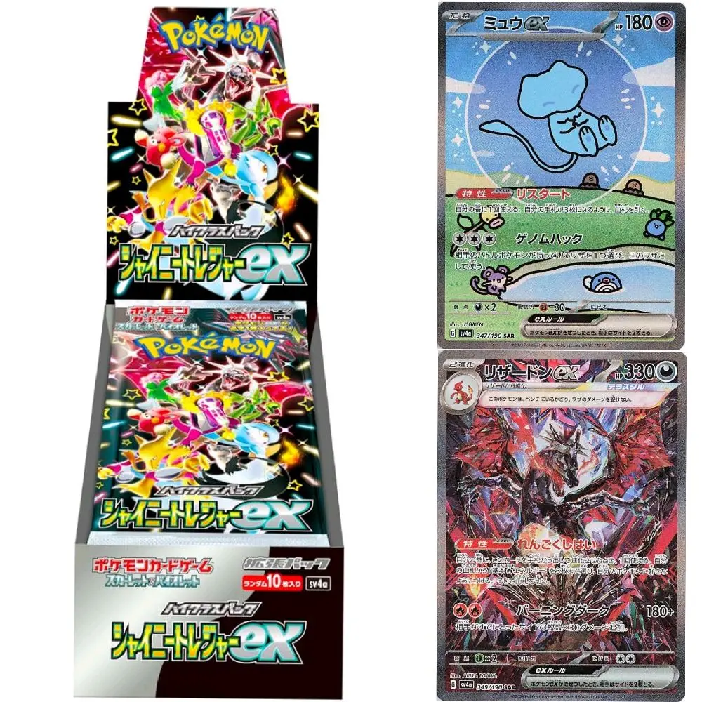 Shiny Treasures Booster Box Japanese - TikTok Shop