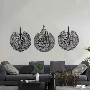 Ayatul Kursi Islamic Wall Art Set with Surah Al Falaq and An Nas