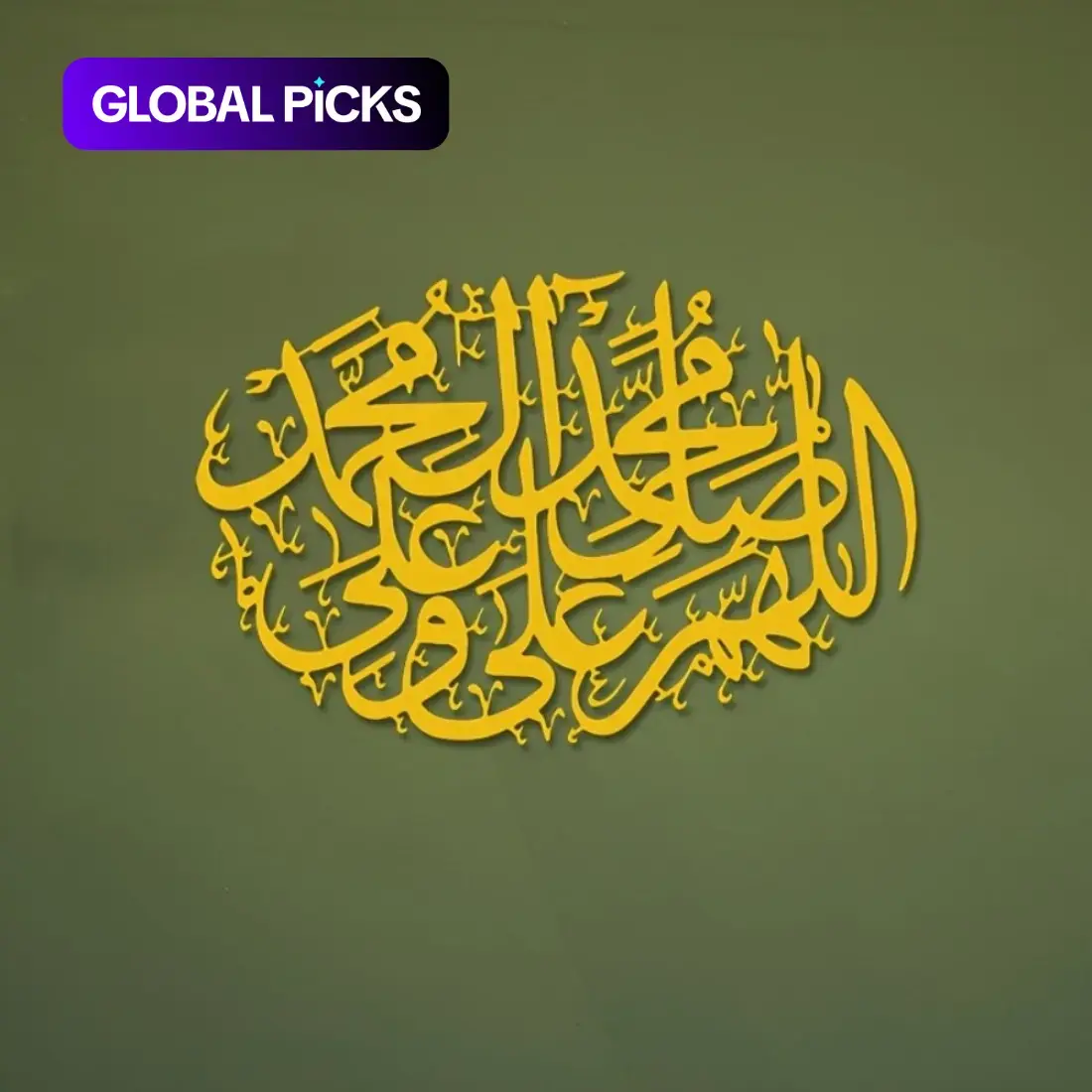 Elegant Arabic Calligraphy Metal Wall Art of Darood Sharif, Islamic Home Decor, Religious Decorations for Ramadan Eid, Office and Mosque Wall Decoration #GLOBAL PICKS