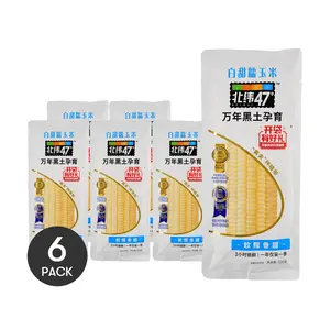 6Packs Bei Wei 47 White Sweet Glutinous Fresh Corn, 1 piece, 7.76 oz/Pack【Yami 】