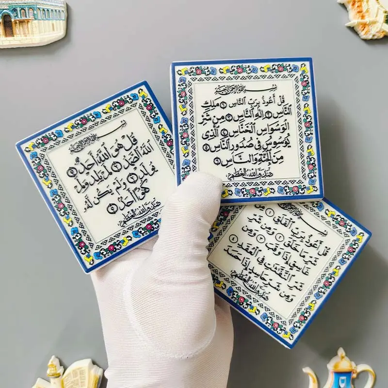 1PC Arabic Quran Islamic Fridge Magnet, Decorative Fridge Magnets, Square Magnets, Muslim Souvenir for Ramadan, Eid Al-Fitr, Eid Al-Adha & Islamic New Year, Home Decor Art & Craft Gift