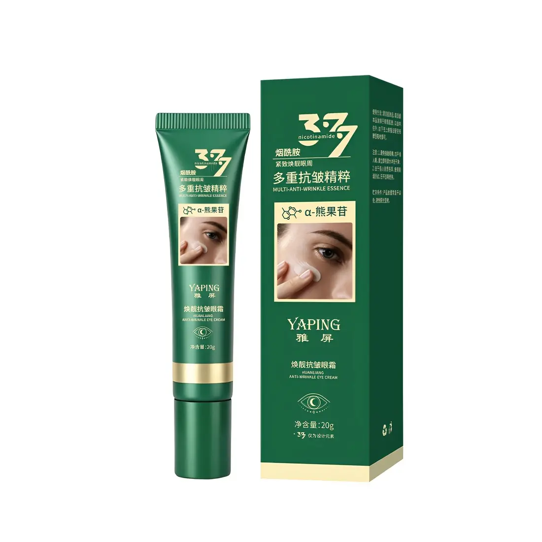 Plant Master Eye Cream with Whitening, Anti-Wrinkle, Dark Spot Reduction Benefits (Included Holiday Gift Bag & Home Goods)