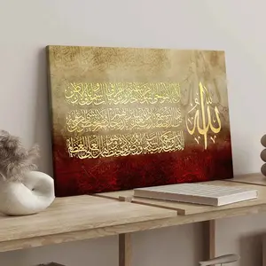 1Count Wooden Frame Canvas, Islamic Calligraphy Art Images, Exquisite Poster, Fashion Bedroom Decoration, Modern Art Home Poster, Waterproof High Definition Printing, Ideal Gift, Art