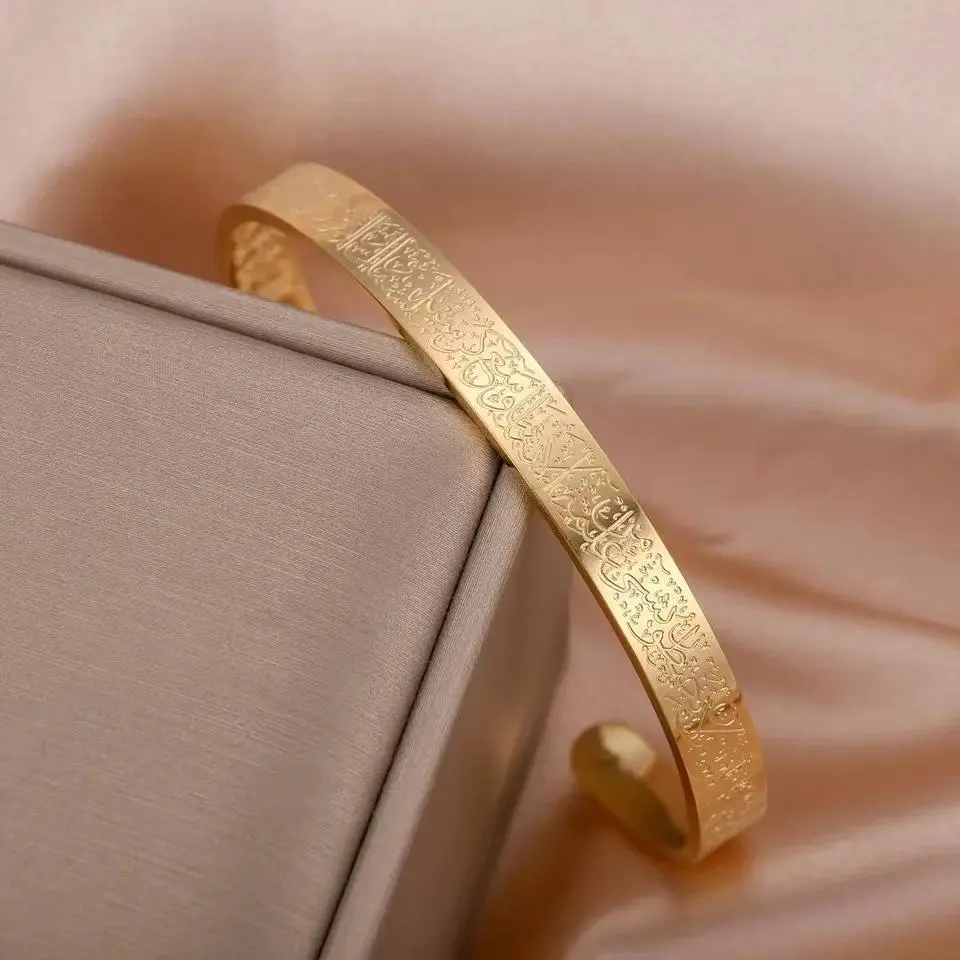 Ayatul Kursi Dua Cuff – Keep Barakah on Your Wrist Engraved Faith