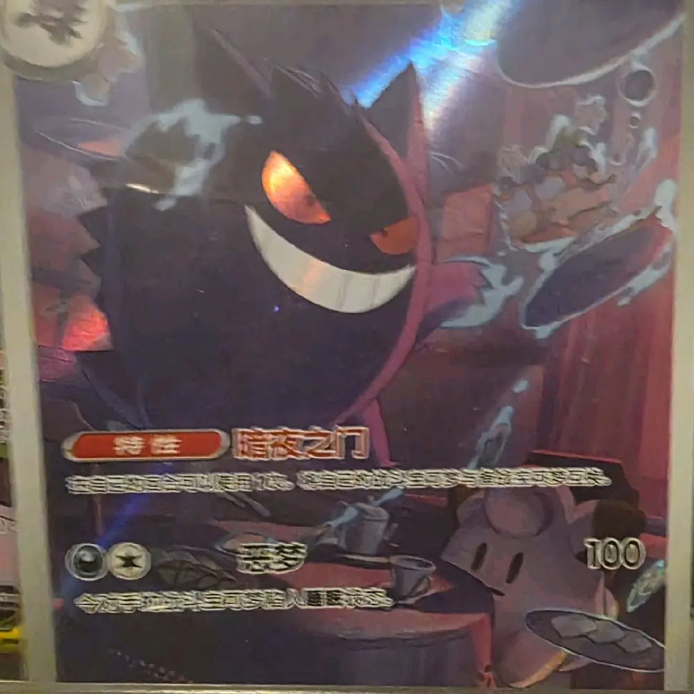 Gengar Non-Sports Trading Card (Chinese Gem Pack 3), Freshly Opened, Immediately Sleeved and Top-Loaded auction single