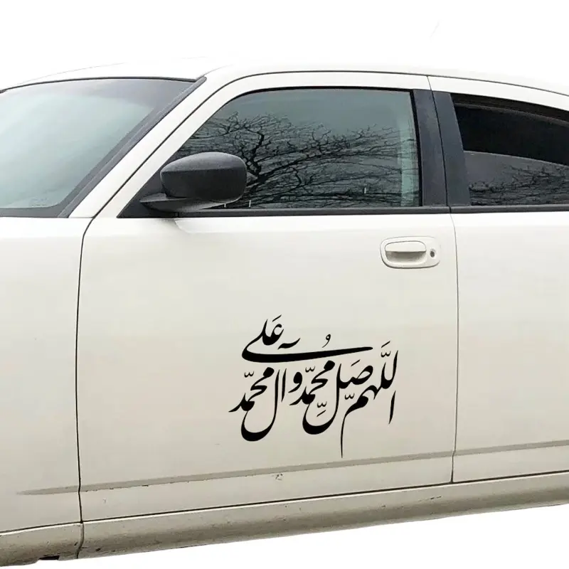 Islamic Vinyl Decals | Salwat | اللهم صل على محمد وال محمد decals for car, home, front door, laptop  | Islamic Calligraphy Art Stylish Car Merch
