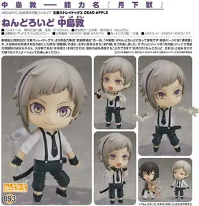 Orange Rouge Bungo Stray Dogs Atsushi Nakajima Nendoroid