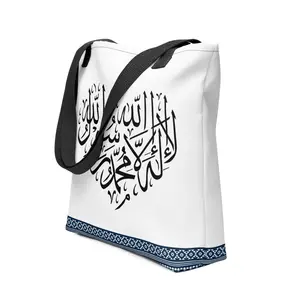 Personalized Name Tote Bag, Eid Mubarak Gift, Custom Islamic Canvas Bag