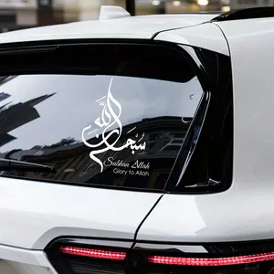 1PC Trendy Sacred Islamic Calligraphy Sticker For Motorcycle, Personalized "Subhan Allah" Arabic Calligraphy Decor In Daily Use Must-Have For Islamic Culture & Style Fans, Car Decals, Multipurpose Car Decal