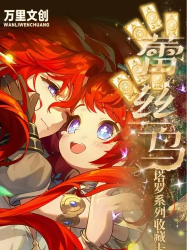 Honkai StarRail: 10,000 Mile Tarot cards