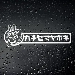 Drift Rabbit JDM Car Sticker - JAP Tuner Drift Stance Tengoku Japanese Tuner